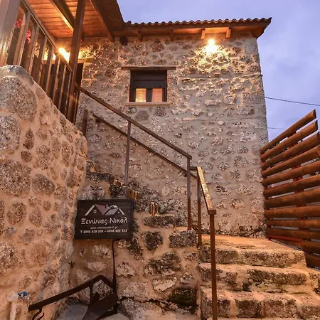 νικόλ * Ano Trikala