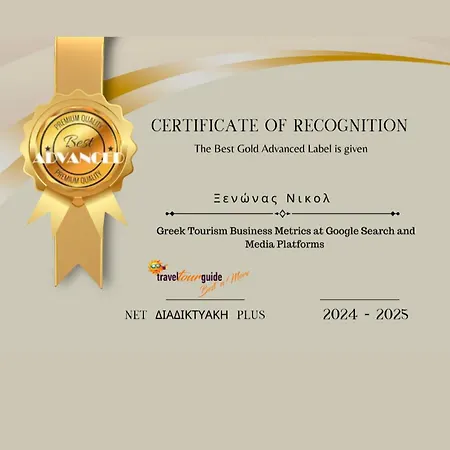 νικόλ Άνω Τρίκαλα